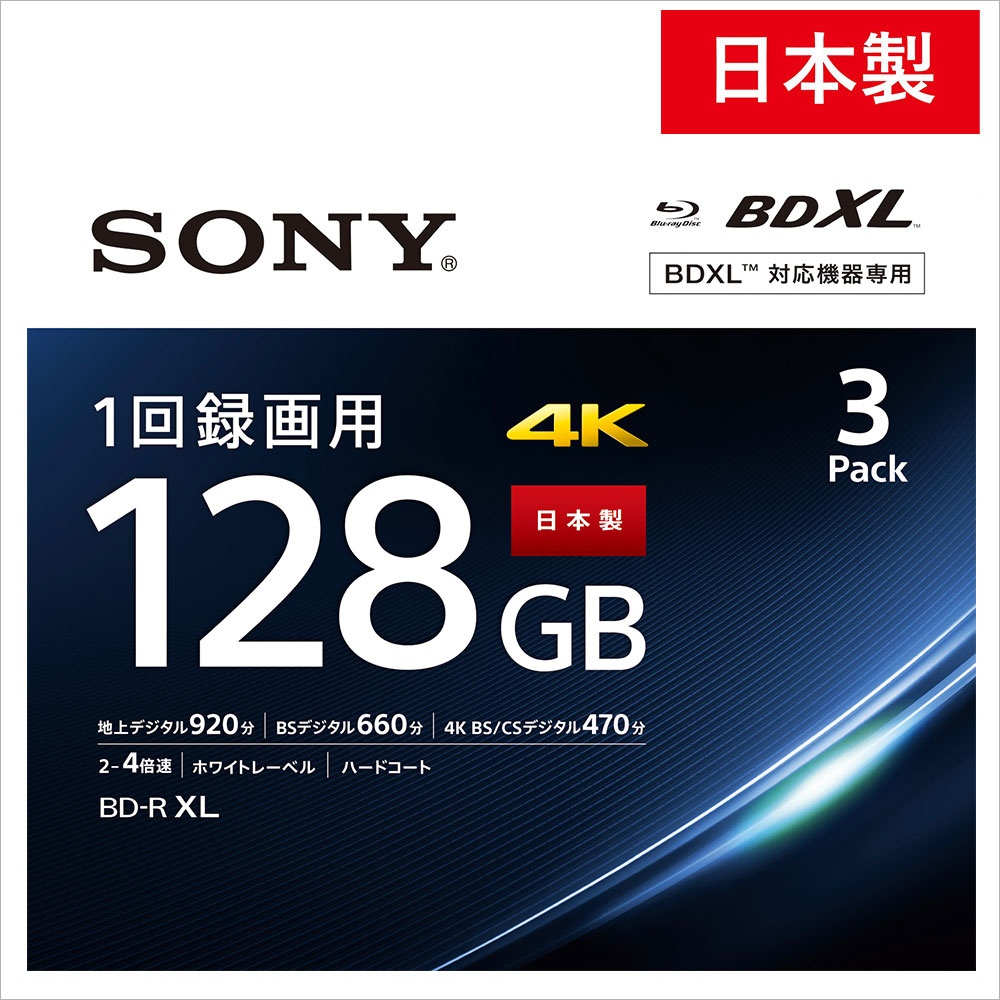 3BNR4VAPS4 ソニー 4倍速対応 BD-R XL 3枚パック128GB ホワイトプリンタブル SONY