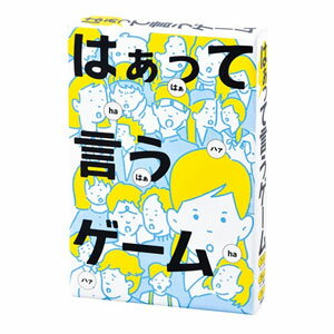 幻冬舎エデュケーション はぁって言うゲーム