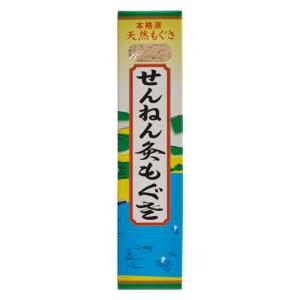 せんねん灸 もぐさ 1函（20g） セネファ センネンキユウモグサ1ハコ