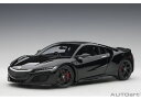 オートアート 1/18 ホンダ NSX（NC1）2016（ベルリナ