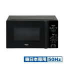 JM-17H-50-K ハイアール 【東日本専用・50Hz】...
