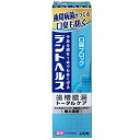 デントヘルス 薬用ハミガキ 口臭ブロック 85g ライオン デントヘルスコウシユウブロツク85G