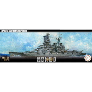 フジミ 1/700 艦NEXTシリーズ No.7 日本海軍戦艦 金剛 プラモデル