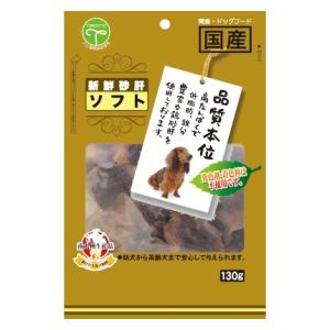 新鮮砂肝 ソフト 130g 友人 シンセンスナギモソフト130G