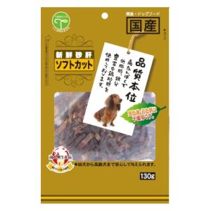 新鮮砂肝 ソフトカット 130g 友人 シンセンスナギモソフトカツ130G 新鮮砂肝 ソフトカット 130g 友人 シンセンスナギモソフトカツ130G