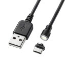 サンワサプライ 通信/充電用 Magnet脱着式 USB Type-Cケーブル 1m KU-MGDCA1