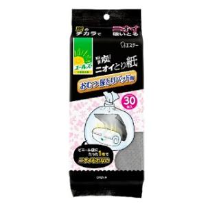 エールズ 介護家庭用 脱臭炭ニオイとり紙 おむつ・尿とりパッド用 エステー エ-ルズダツシユウタンニオイトリカミ
