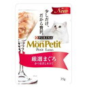 モンプチ プチリュクス 厳選まぐろ かつおだし仕立て 35g ネスレ日本 MPプチリユクスパウチマグロ35G