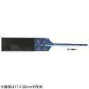 10038 清水製作所 電動ハンマー用スクレッパN型 17H×600mm ラクダ