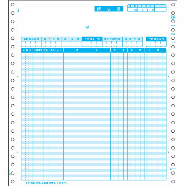 ヒサゴ 請求書［2P/1000セット入］ HiSAGO SB68