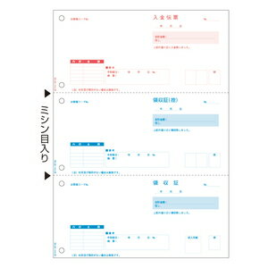 ヒサゴ ベストプライス版 領収証［A4/3面/500枚入］ HiSAGO BP1106