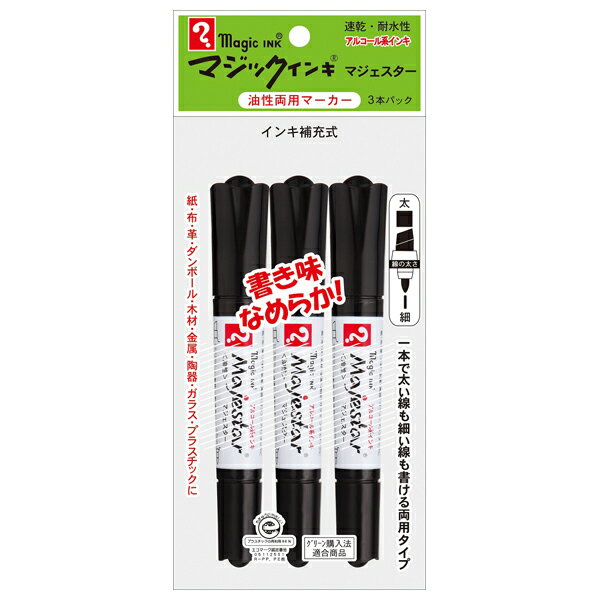 寺西化学工業 マジックインキ マジェスター 細 太書き両用 3本入り（黒） Majestar MMJ50-T1-3P