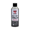 NX10 イチネンケミカルズ シャーシーブラック 速乾 高密着タイプ 420ml