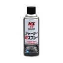 NX17 イチネンケミカルズ シャーシーWスプレー 有機則クリアータイプ 420ml