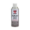 イチネンケミカルズ アンダーコート ホワイト 防錆性 防食性 420ml NX45