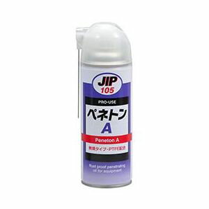 イチネンケミカルズ 設備用防錆浸透油　ペネトンA　420ml NX105