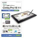 GR R ty^ubg Cintiq Pro 16p tیtB y[p[CN ˖h~ Pg^Cv TB-WCP16FLAPLL