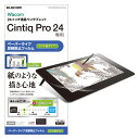 GR R ty^ubg Cintiq Pro 24p tیtB y[p[CN ˖h~ Pg^Cv TB-WCP24FLAPLL