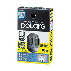 P2912W 日星工業 LEDポジションランプ　T10　6500K 80Lm　2個入り POLARG ポラーグ