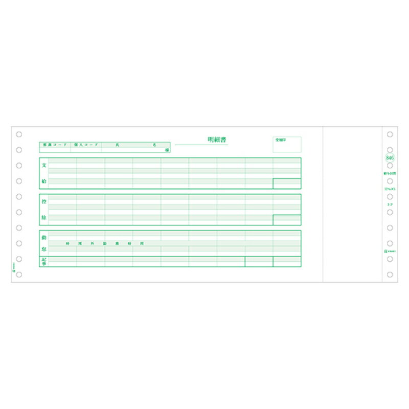 ヒサゴ 給与封筒［3P/250セット］ HiSAGOヒ GB-846