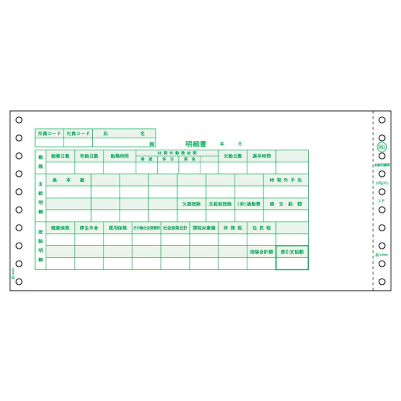 コクヨ KOKUYO シン−121 社内用紙B4 26穴賃金台帳 B 20枚入 シン−121