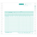 ヒサゴ 請求書 2P 200セット GB-998
