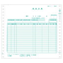 ヒサゴ 請求書 2P 200セット GB-62