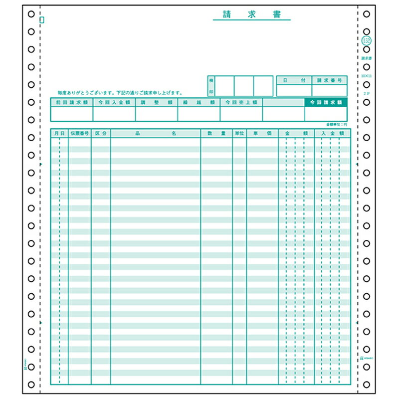 【返品種別A】□「返品種別」について詳しくはこちら□1996年02月 発売◆折りマークで折ると長形3号窓つき封筒にぴったり入ります。■　仕　様　■対応プリンター：ドットインパクトサイズ：10″×11″(254×279mm）ミシン目切り離し後のサイズ：9"×11"（229×279mm)複写枚数：2項目名：1請求書;2請求書入数：250セット[GB152]OAサプライ/OA機器＞用紙＞業務専用紙＞ヒサゴ＞ドットインパクトプリンター対応＞その他