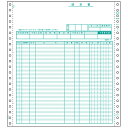 ヒサゴ 請求書 2P 250セット GB-152