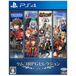 ロールプレイング（ジャンル） PlayStation ゲームソフト KEMCO 【PS4】ケムコRPGセレクション Vol.2 [PLJM-16177 PS4 ケムコRPG 2]