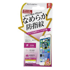 サンクレスト iPhone 6s/6用 液晶保護
