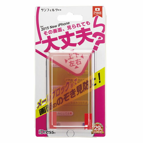 サンクレスト iPhone 6s/6用 液晶保護