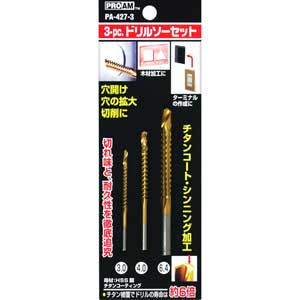豊光 3PC チタンコートドリルソーセット(3.0、4.0、6.4mm) PA-427-3 TMC