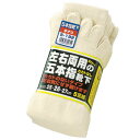 210822S-192 おたふく手袋 5本指カカトなし 5足組(キナリ・25〜27cm) 靴下(4)