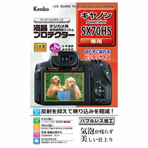 KLP-CPSSX70HS ケンコー 「Canon PowerShot SX70 HS」専用液晶保護フィルム