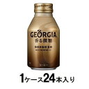 ジョージア 香る微糖 260ml 1ケース24本入 コカ・コーラ G カオルビトウ 260G*24