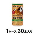 ジョージア エメラルドマウンテンブレンド 至福の微糖 185g 1ケース30本入 コカ・コーラ Gエメシフクノビトウ 185GX30N