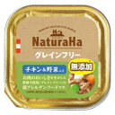 ナチュラハ グレインフリー チキン&野菜入り 100g マルカンサンライズ NGFチキンベジ100G