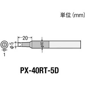 太洋電機産業 替こて先5D型PX4用 PX-40RT-5D グット(goot) グット(goot)