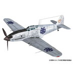 プレックス 1/144 「荒野のコトブキ飛行隊」飛燕 アレシマ市立飛行警備隊所属機 仕様【KHK144-5】 プラモデル