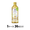 富良野ラベンダーティー 500ml（1ケース24本入） ポッカサッポロ フラノラベンダ-テイ-500 24