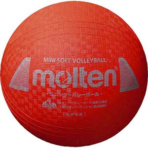 S2Y1200-R モルテン ミニソフトバレーボール（レッド） Molten
