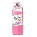ジュレーム リラックス トリートメント(ストレート&スリーク)500ml コーセー ジユレ-ムRLTストレ-ト&スリ-ク