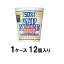 カップヌードル コッテリーナイス 濃厚!クリーミーシーフード 56g(1ケース12個入) 日清食品 CNクリ-ミ-シ-フ-ド56G*12