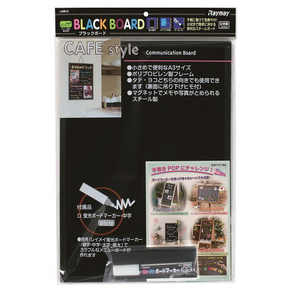 レイメイ藤井 ブラックボード（中）A3サイズ LNB15