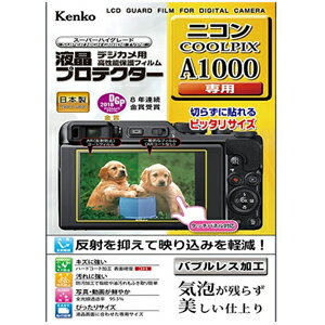 KLP-NA1000 ケンコー ニコン 「COOLPIX A10