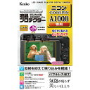 KLP-NA1000 ケンコー ニコン 「COOLPIX A1000」用液晶プロテクター