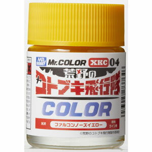 GSIクレオス Mr.カラー特色 荒野のコトブキ飛行隊 ファルコンノーズイエロー【XKC04】 塗料