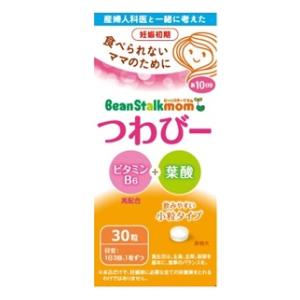 ビーンスタークマム　つわびー 30粒 雪印ビーンスターク BSマムツワビ-30Tのサムネイル
