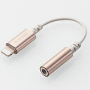EHP-L35DS01CGD エレコム イヤホン・ヘッドホン用Lightningコネクタ変換ケーブル(ゴールド)【Lightning⇔φ3.5mm】 ELECOM EHP-L35DS01Cシリーズ